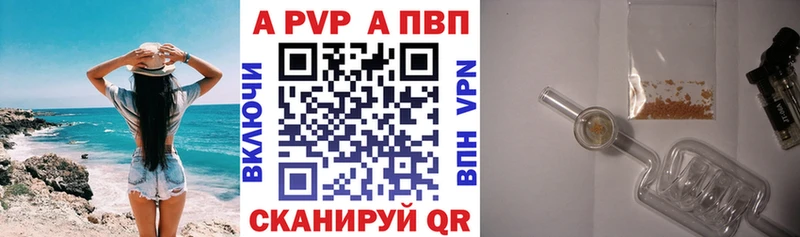 Alpha PVP Соль  Дорогобуж 