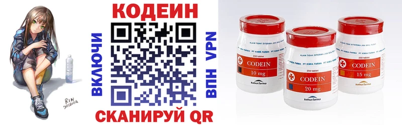 Codein напиток Lean (лин)  Дорогобуж 