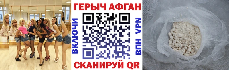 ГЕРОИН Афган  Дорогобуж 