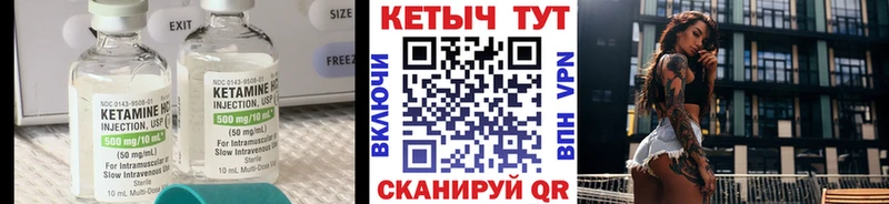 Кетамин ketamine  Дорогобуж 